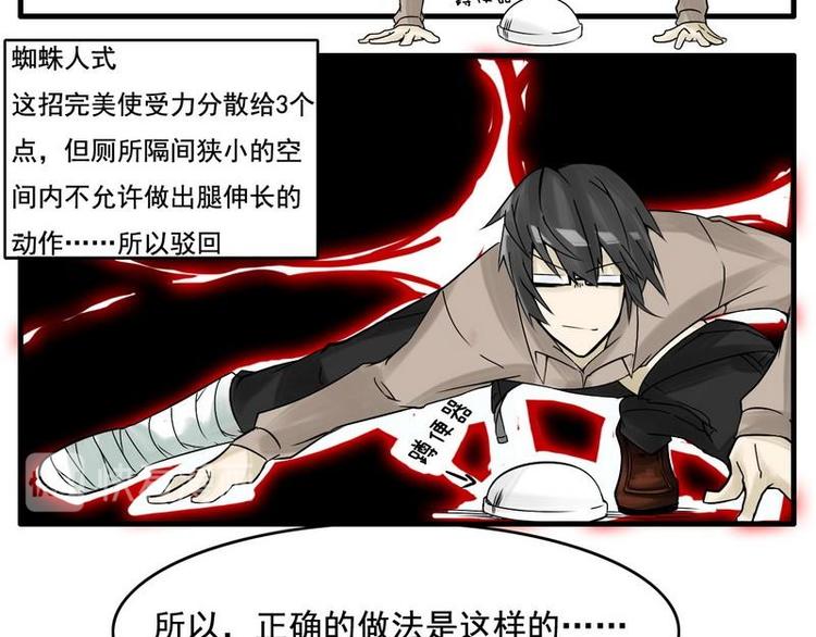 第12话 脚伤上厕所教程-第12话