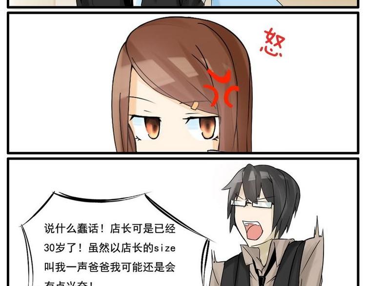 第14话 妹子有两把刷子！-第14话