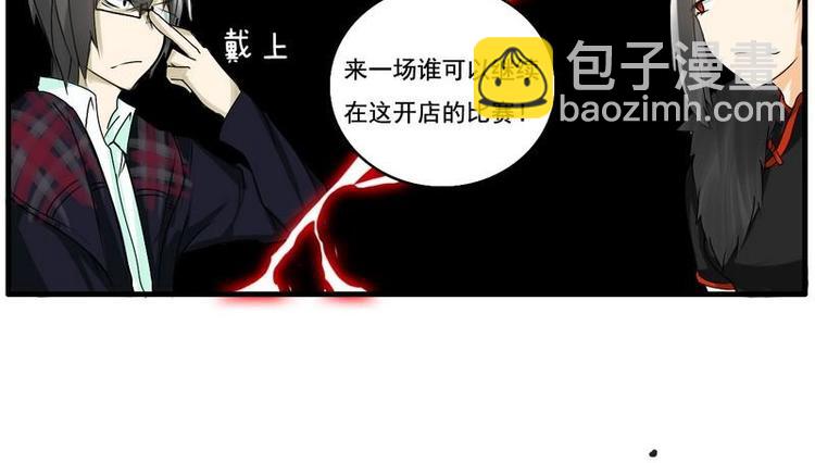 第18话 来场比试吧-第18话