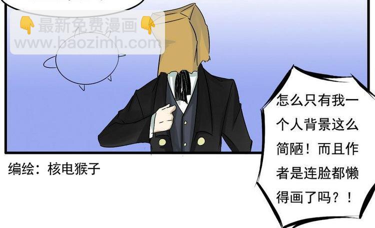 第20话 我没说要玩UNO-第20话