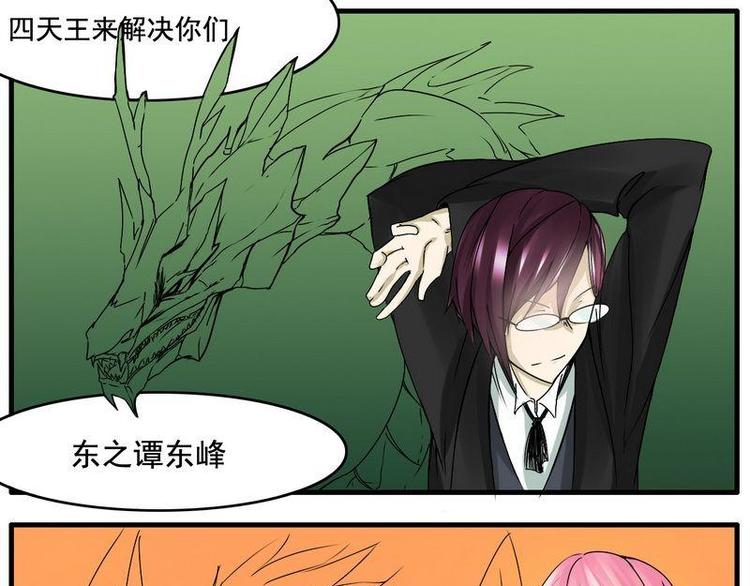 第20话 我没说要玩UNO-第20话