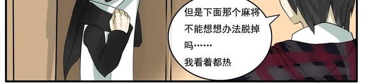 第24话 眼镜属性重叠-第24话