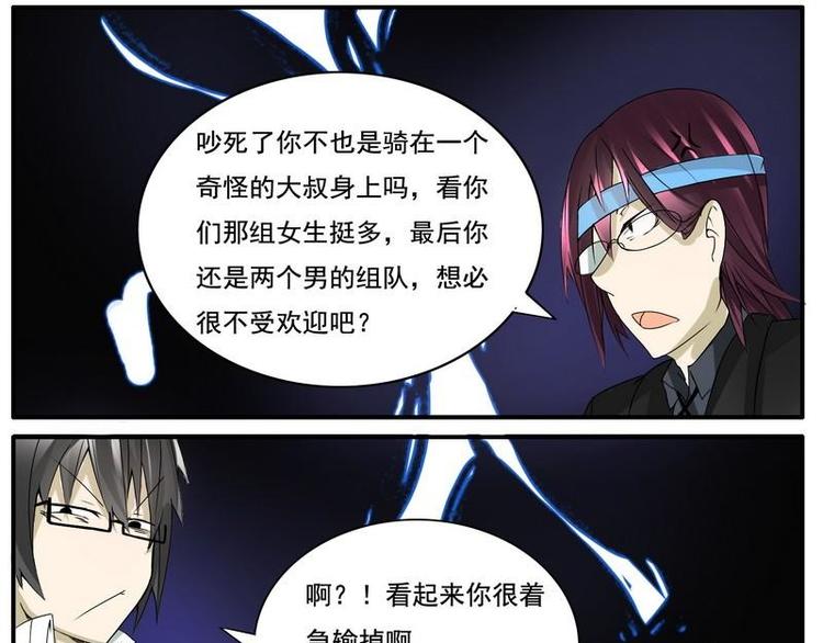 第24话 眼镜属性重叠-第24话