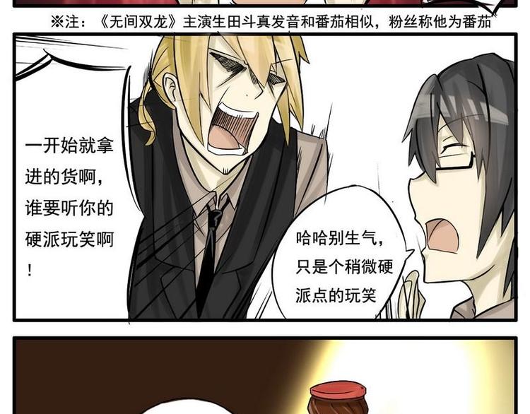 第4话 调味料派的猴子-第4话