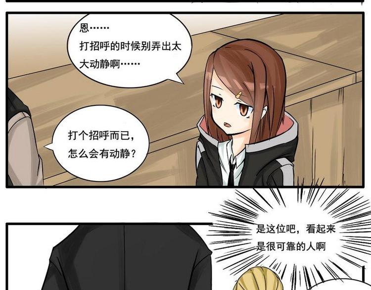 第6话 怪人又增加了-第6话