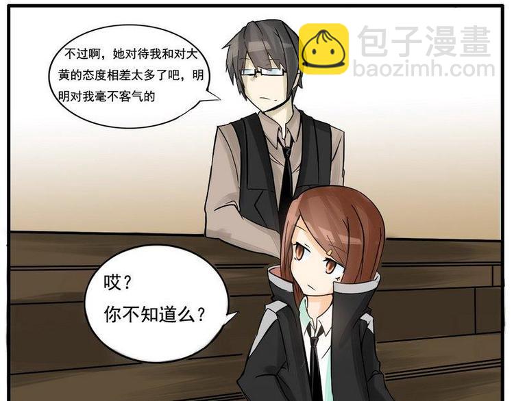 第8话 到底谁是阴沉宅男啊？！-第8话