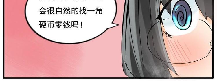 Bigbar - 第10話 一角錢硬幣 - 2