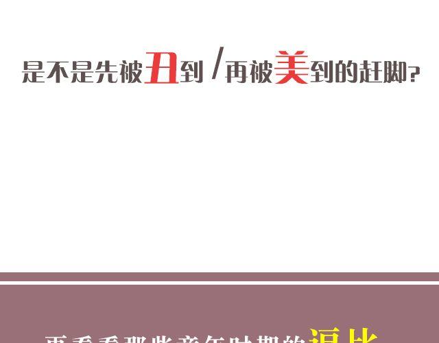 第1期 上墙 | 你妈都认不出的蜕变-第2话