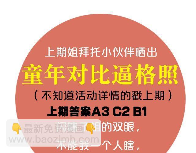 第1期 上墙 | 你妈都认不出的蜕变-第2话