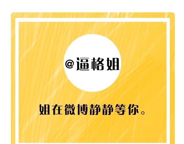 第1期 上墙 | 你妈都认不出的蜕变-第2话