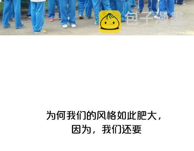 第6期 话题 | 校服大PK-第12话