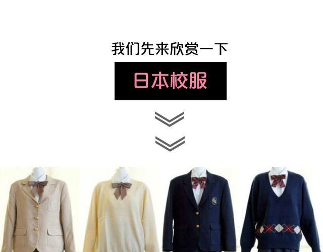 第6期 话题 | 校服大PK-第12话