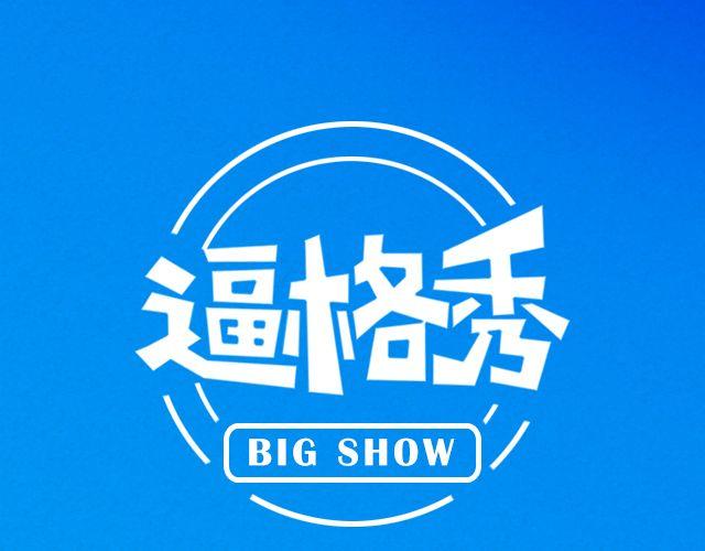 第7期 话题|麻麻和我-第14话