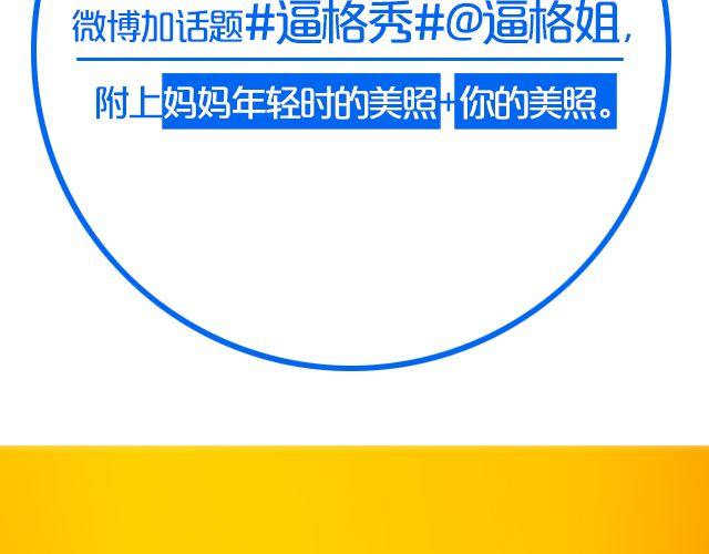 第7期 话题|麻麻和我-第14话