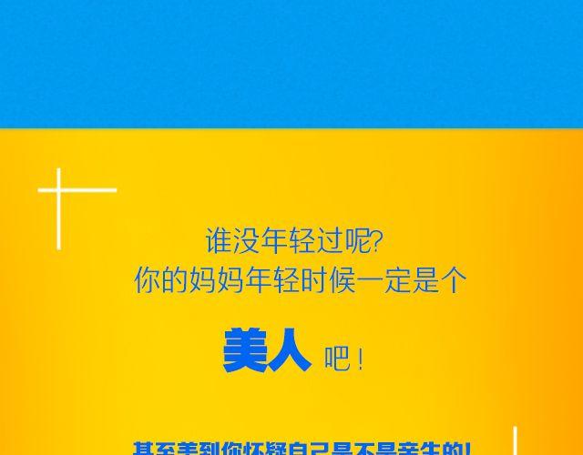 第7期 话题|麻麻和我-第14话