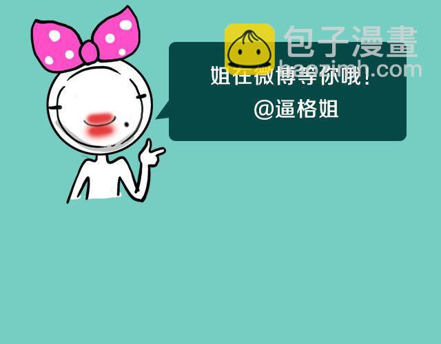 第8期 话题 | 爸爸和我-第16话