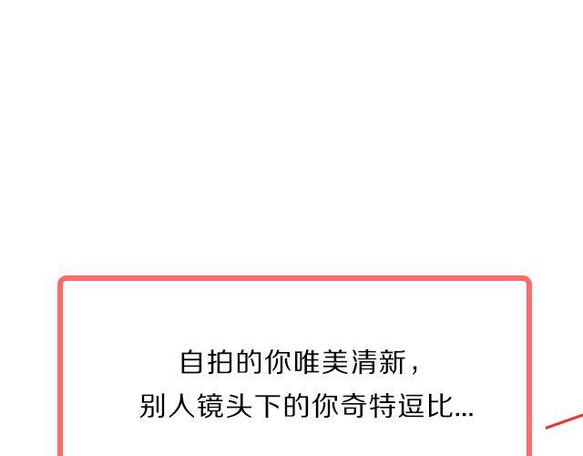 第9期  话题 | 别人拍你和你拍自己-第18话