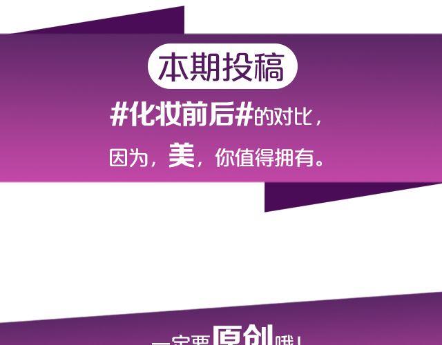 第10期 话题 | 化妆前后-第20话