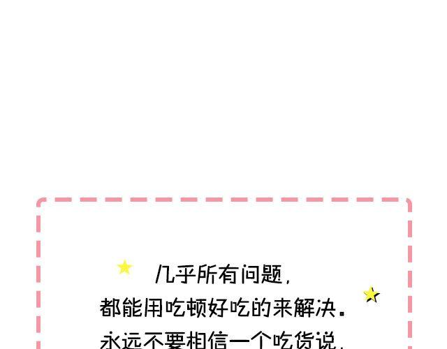 第11期 话题 | 一张图证明你是吃货-第22话