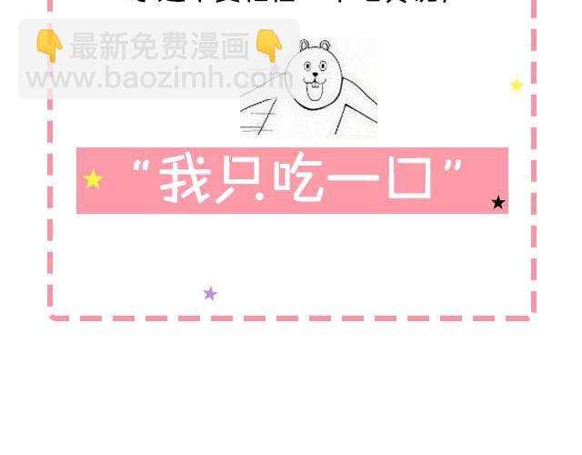 第11期 话题 | 一张图证明你是吃货-第22话