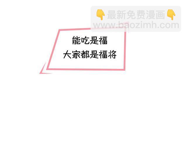 第11期 话题 | 一张图证明你是吃货-第22话