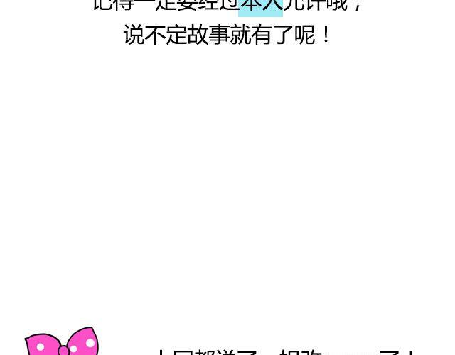 第12期 话题 | 身边的男神-第24话