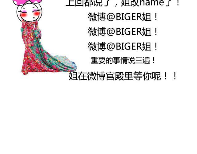 第12期 话题 | 身边的男神-第24话