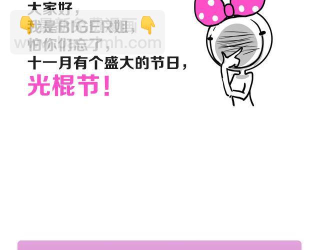 第14期 话题 | 我爱当灯泡-第28话