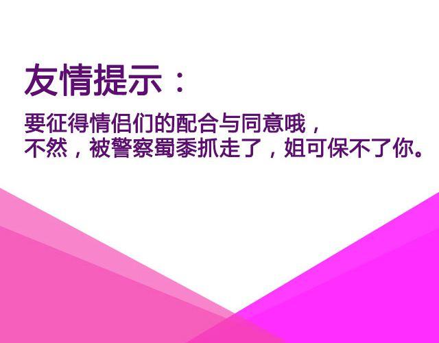 第14期 话题 | 我爱当灯泡-第28话