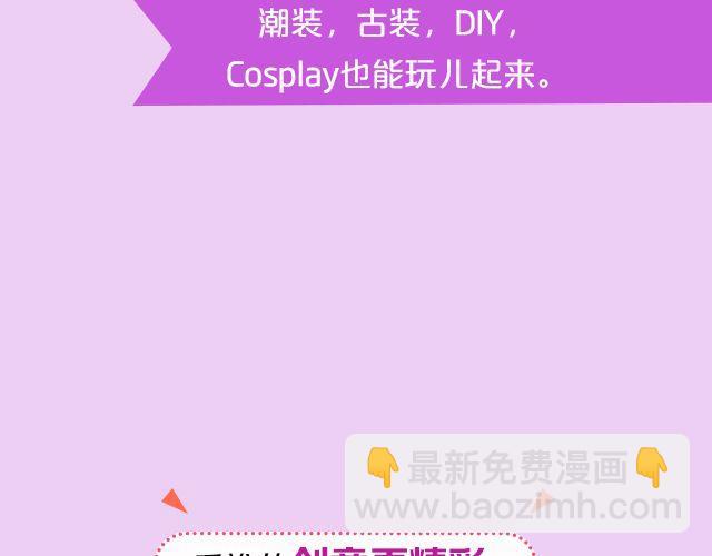 第15期 话题 | 我最&ldquo;fashion&rdquo;的着装-第30话