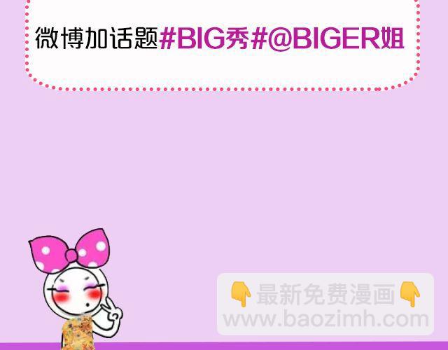 第15期 话题 | 我最&ldquo;fashion&rdquo;的着装-第30话