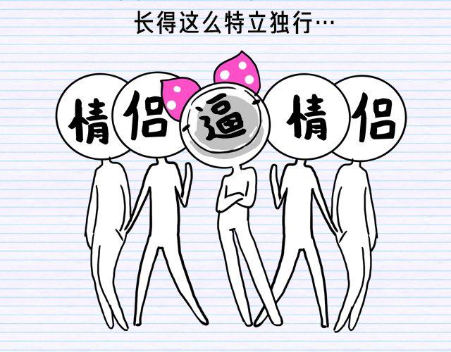 第3期 话题 | 最般配-第4话