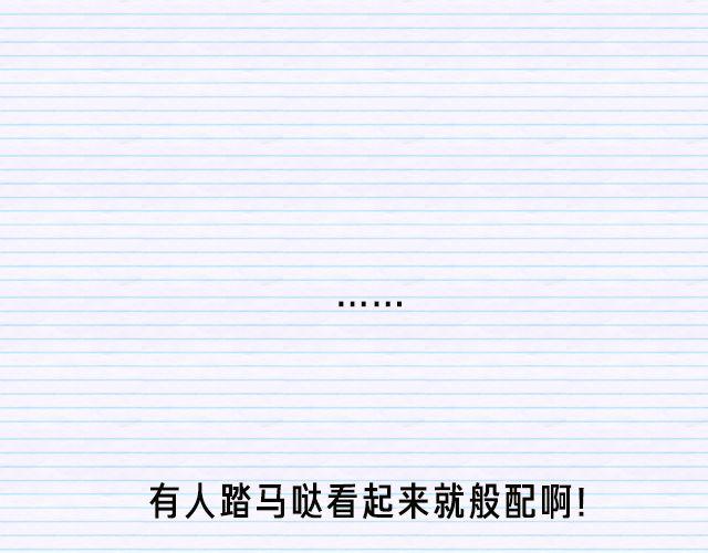 第3期 话题 | 最般配-第4话