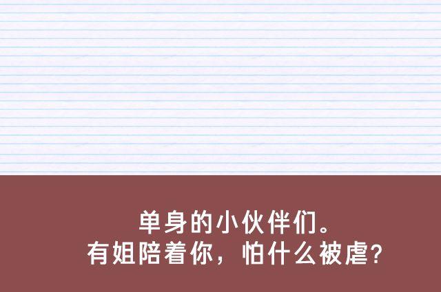 第3期 话题 | 最般配-第4话