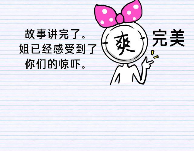 第3期 话题 | 最般配-第4话