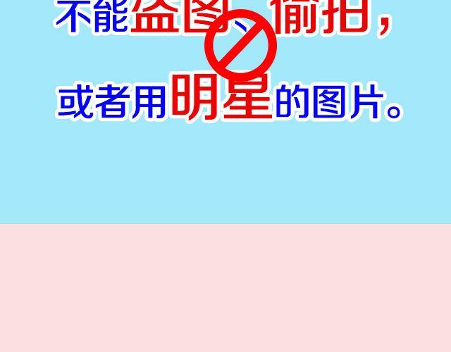 第17期 话题 | 身边的女神-第34话