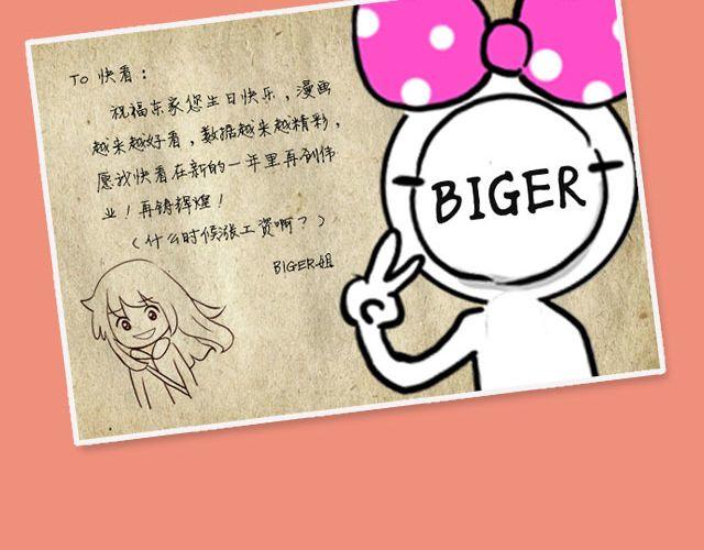 第18期 话题 | 送给快看的一周年祝福！-第36话