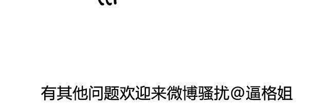 调查 | 证件照大调查！！-第6话