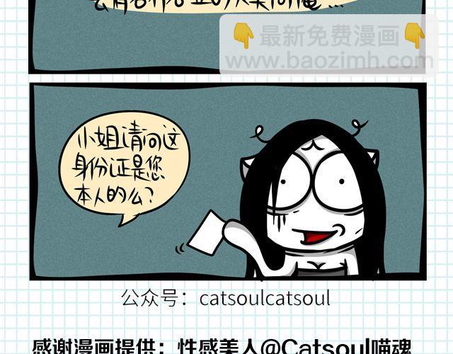 第4期 话题丨我的证件照-第8话