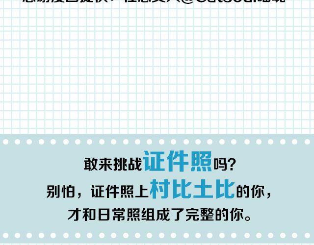 第4期 话题丨我的证件照-第8话