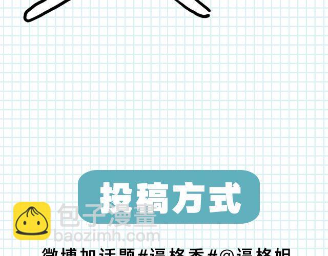 第4期 话题丨我的证件照-第8话