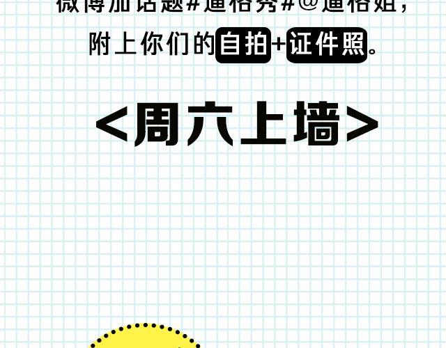 第4期 话题丨我的证件照-第8话