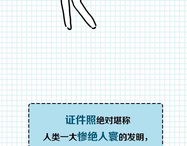 第4期 话题丨我的证件照-第8话