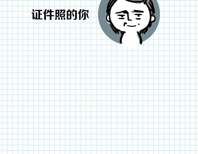 第4期 话题丨我的证件照-第8话