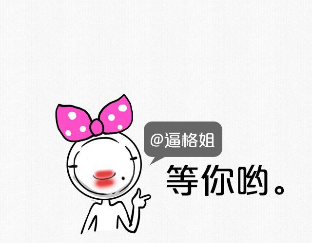 第5期 话题 | 美妆大赛-第10话