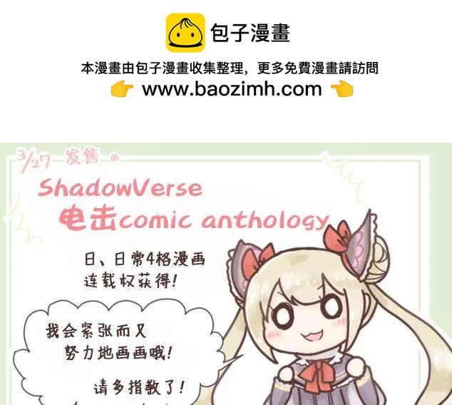 比較和平的ShadowVerse - 第14回 - 1