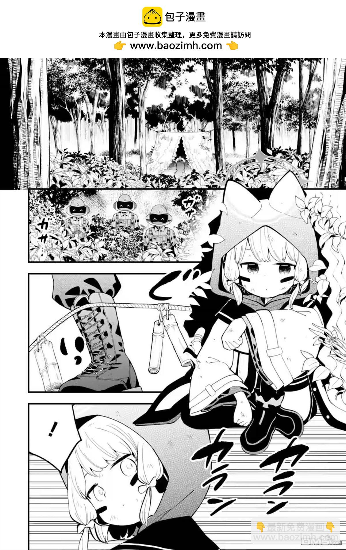 碧藍檔案遊戲開發部大冒險！ - 第26話 - 4
