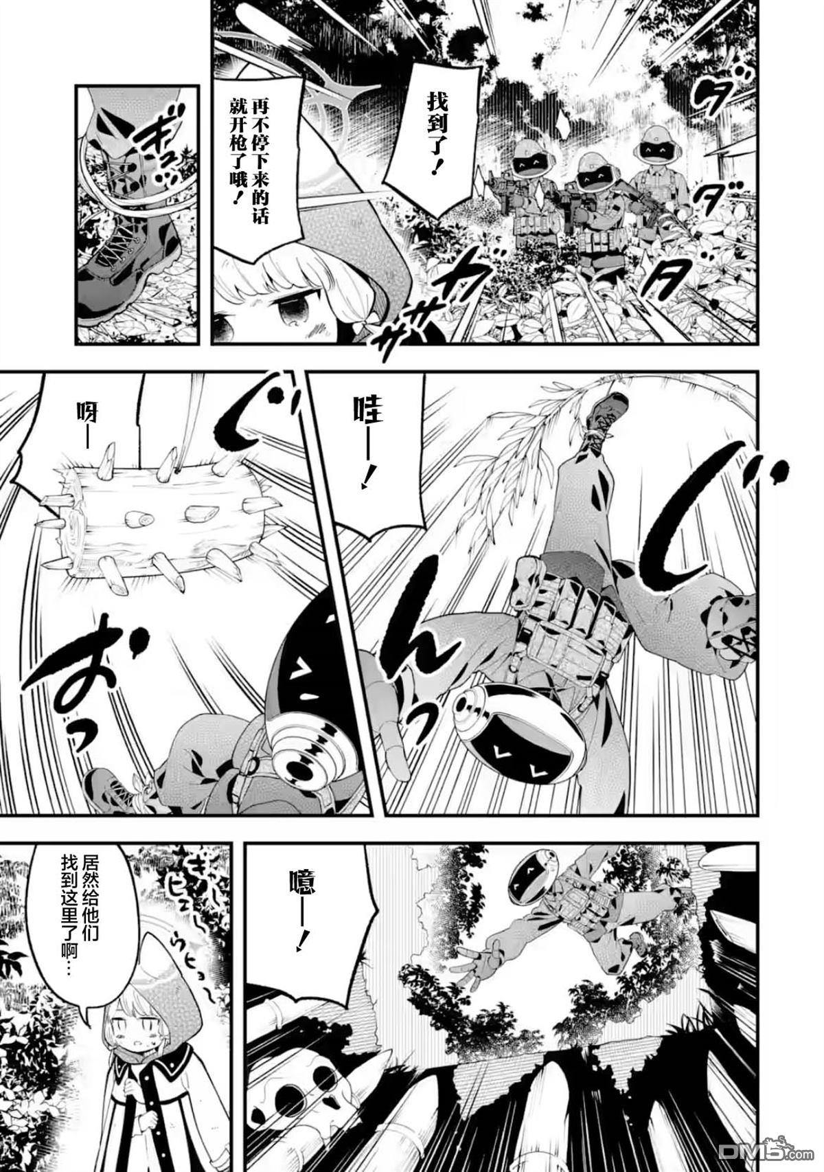 碧藍檔案遊戲開發部大冒險！ - 第26話 - 5