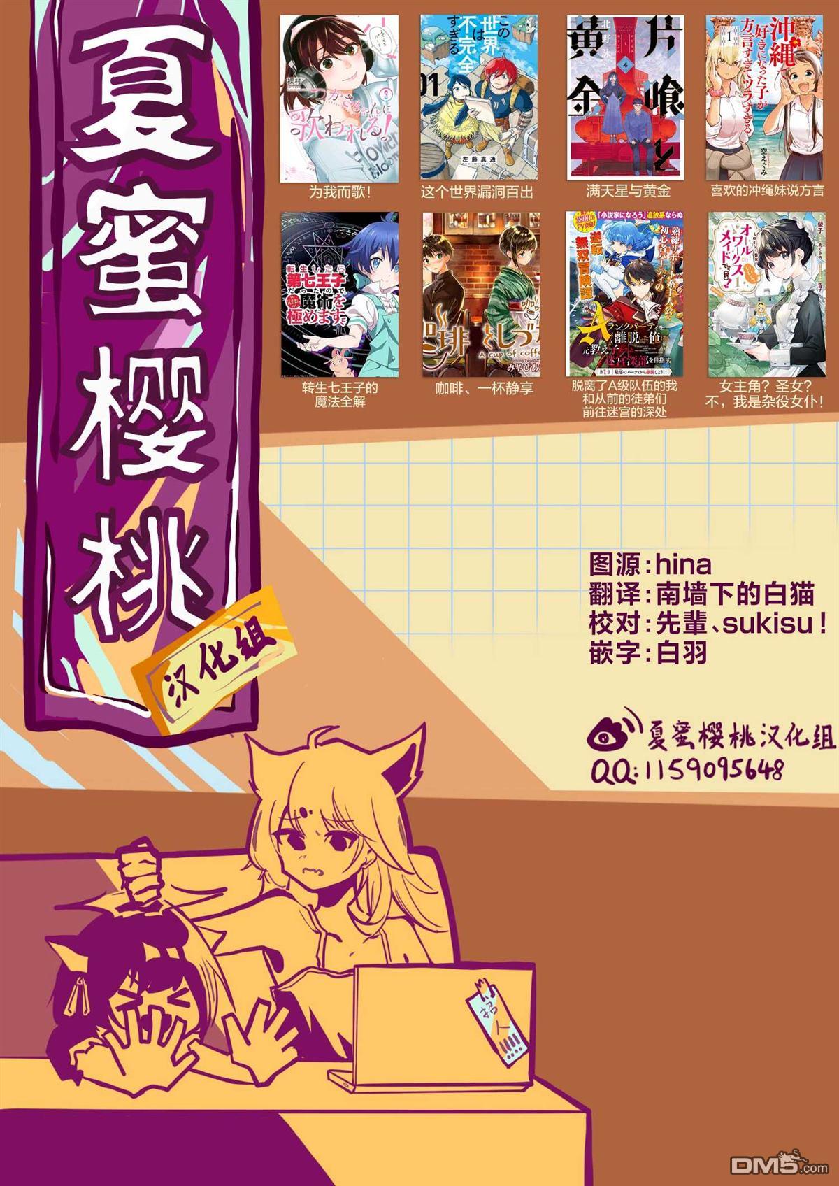 碧藍檔案遊戲開發部大冒險！ - 第26話 - 5