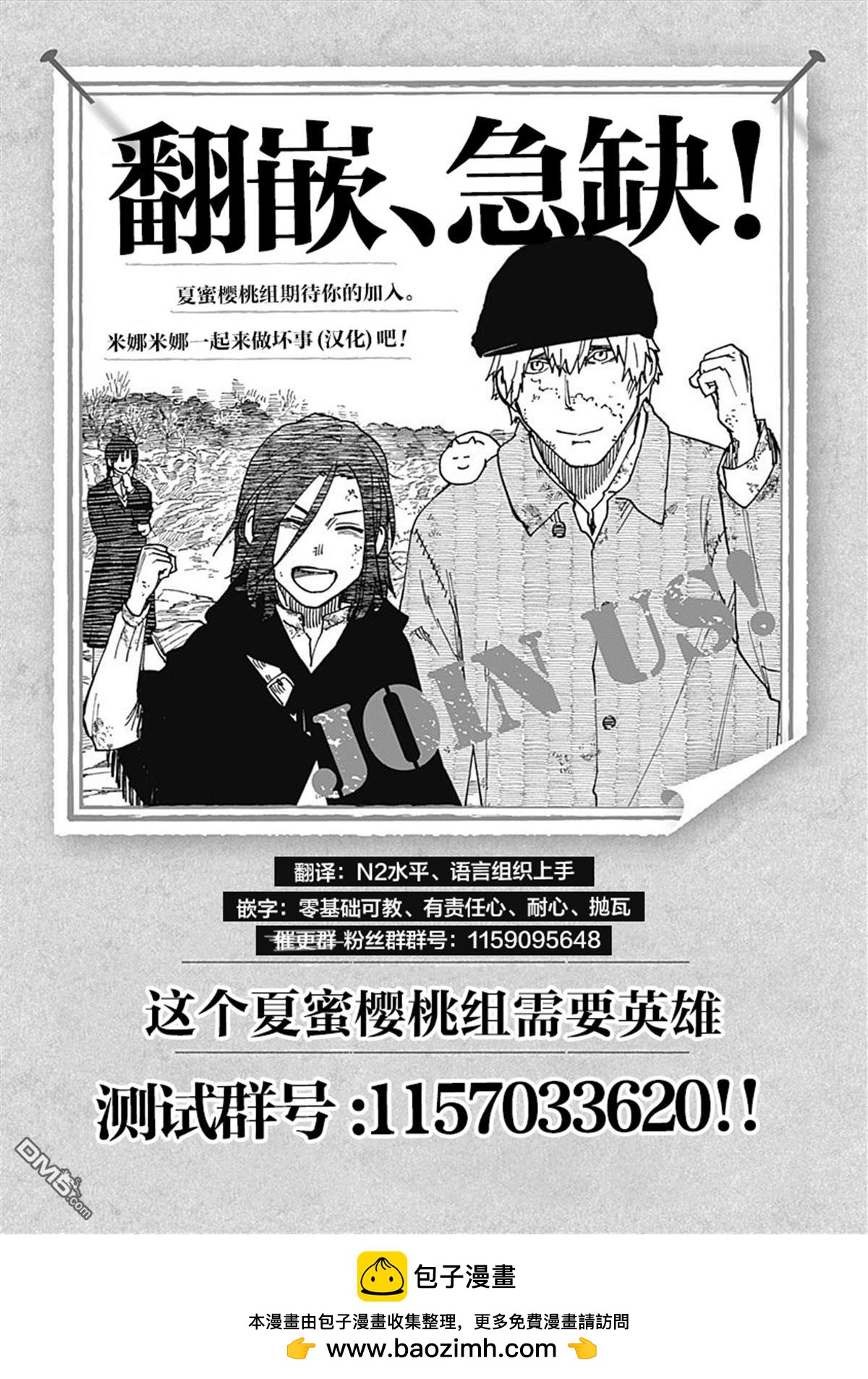 碧藍檔案遊戲開發部大冒險！ - 第26話 - 6